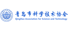 青岛市科学技术协会
