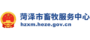 山东省菏泽市畜牧兽医局