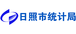 日照市统计局