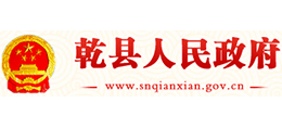 陕西省乾县人民政府