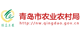 青岛市农业农村局