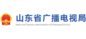山东省广播电视局