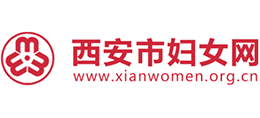 西安市妇女联合