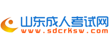山东成人高考网