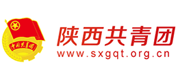 陕西共青团