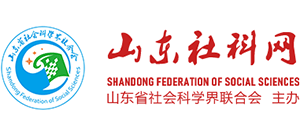 山东社科网