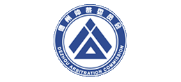 德州仲裁委