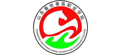 山东畜牧兽医职业学院