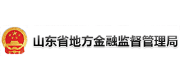 山东省地方金融监督管理局