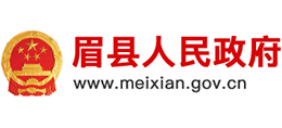 陕西省眉县人民政府