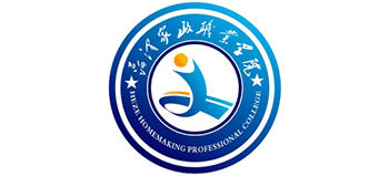 菏泽家政职业学院