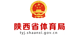 陕西省体育局