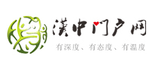 汉中门户网