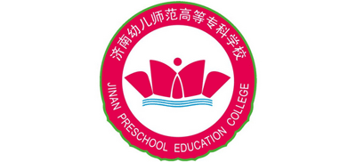 济南幼儿师范高等专科学校