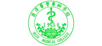 菏泽医学专科学校