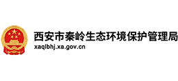 西安市秦岭生态环境保护管理局