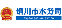 铜川市水务局