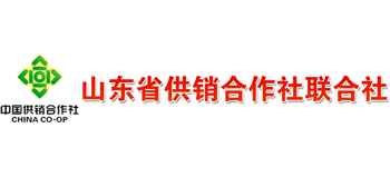 山东省供销合作社联合社