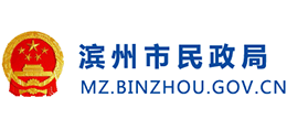 滨州市民政局