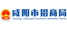 咸阳市招商局