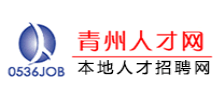 青州人才网