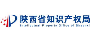 陕西省知识产权局