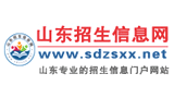 山东招生信息网