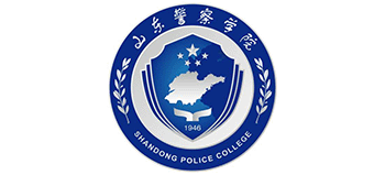 山东警察学院
