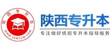 陕西专升本