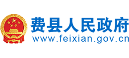 山东省费县人民政府