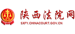 陕西法院网