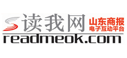 读我网（山东商报）