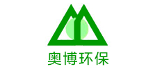 山东奥博环保科技有限公司