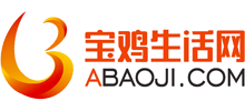 宝鸡生活网