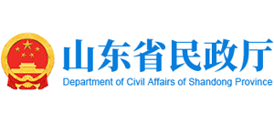 山东省民政厅