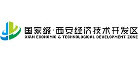 国家级·西安经济技术开发区