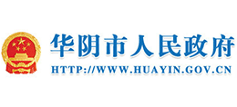 陕西省华阴市人民政府