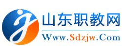 山东职教网