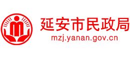 延安市民政局