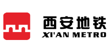 西安地铁