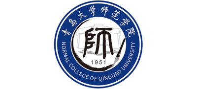 青岛大学师范学院
