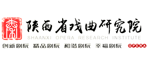 陕西省戏曲研究院