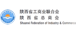 陕西省工商联合会 陕西省总商会