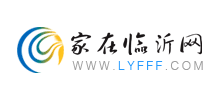 家在临沂网