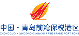 青岛前湾保税港区