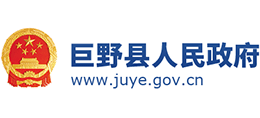 山东省巨野县人民政府