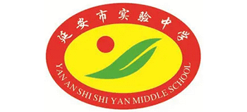 延安市实验中学