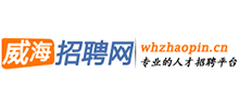 山东威海招聘网