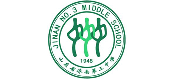 山东省济南第三中学