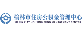 榆林市住房公积金管理中心